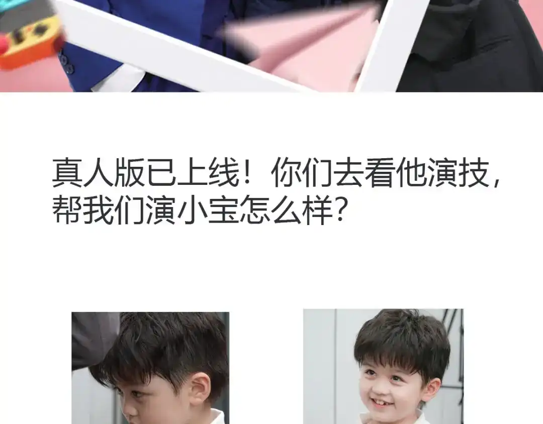 《贺少的闪婚暖妻》第294话 抢车 第86页