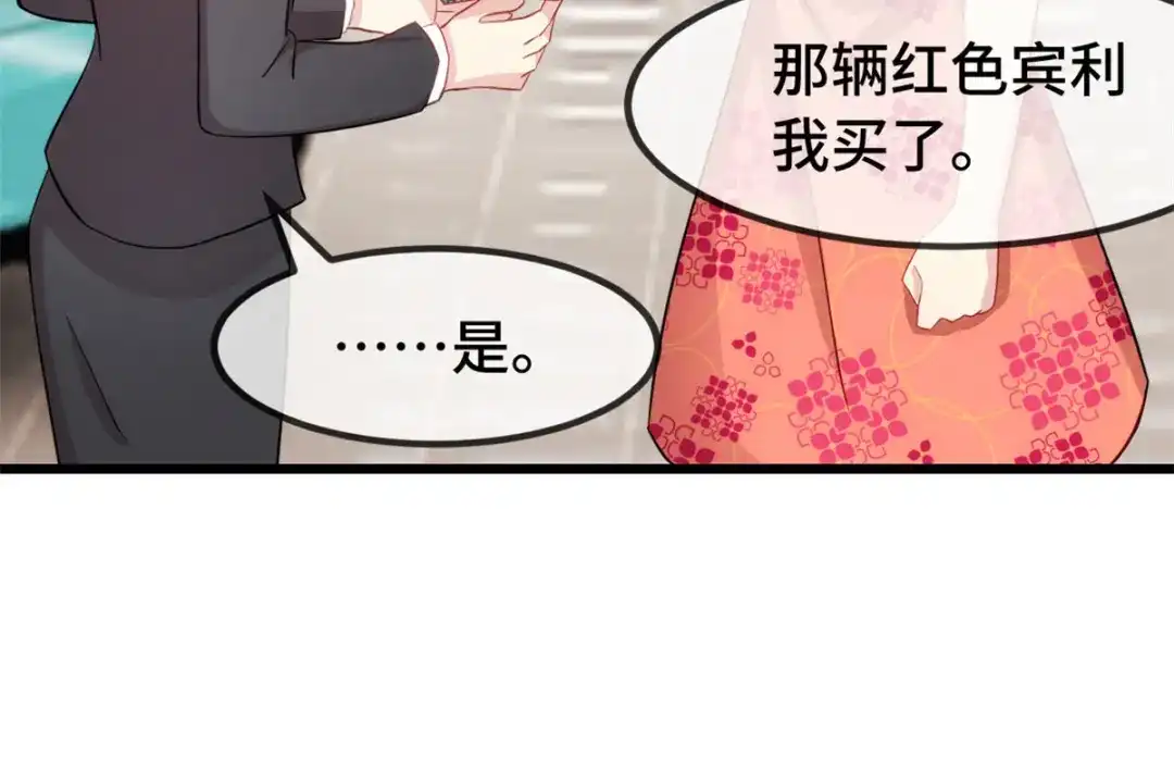《贺少的闪婚暖妻》第294话 抢车 第23页