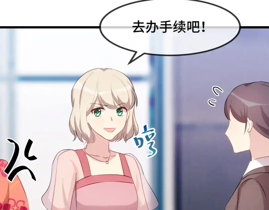《贺少的闪婚暖妻》第294话 抢车 第26页