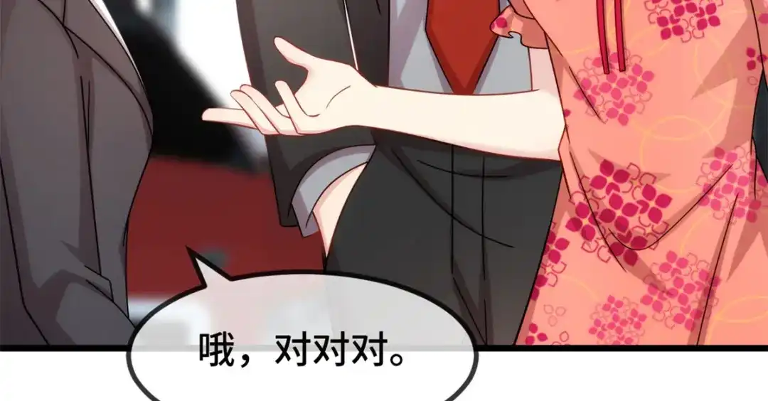 《贺少的闪婚暖妻》第294话 抢车 第64页