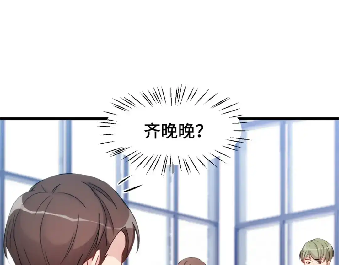 《贺少的闪婚暖妻》第294话 抢车 第35页