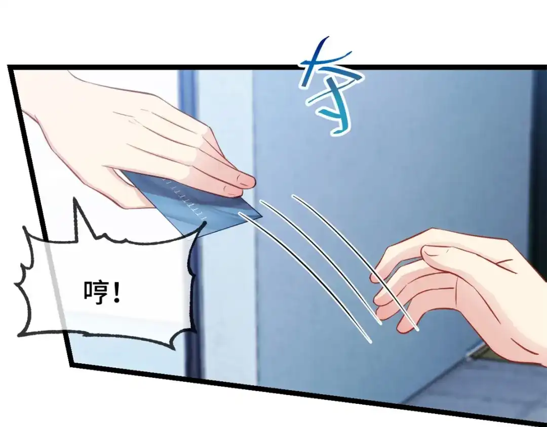 《贺少的闪婚暖妻》第294话 抢车 第72页