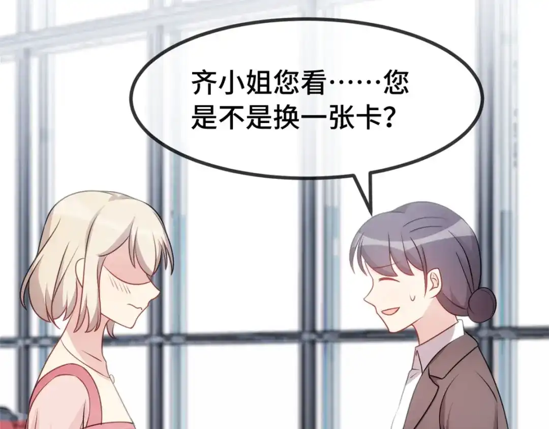《贺少的闪婚暖妻》第294话 抢车 第70页