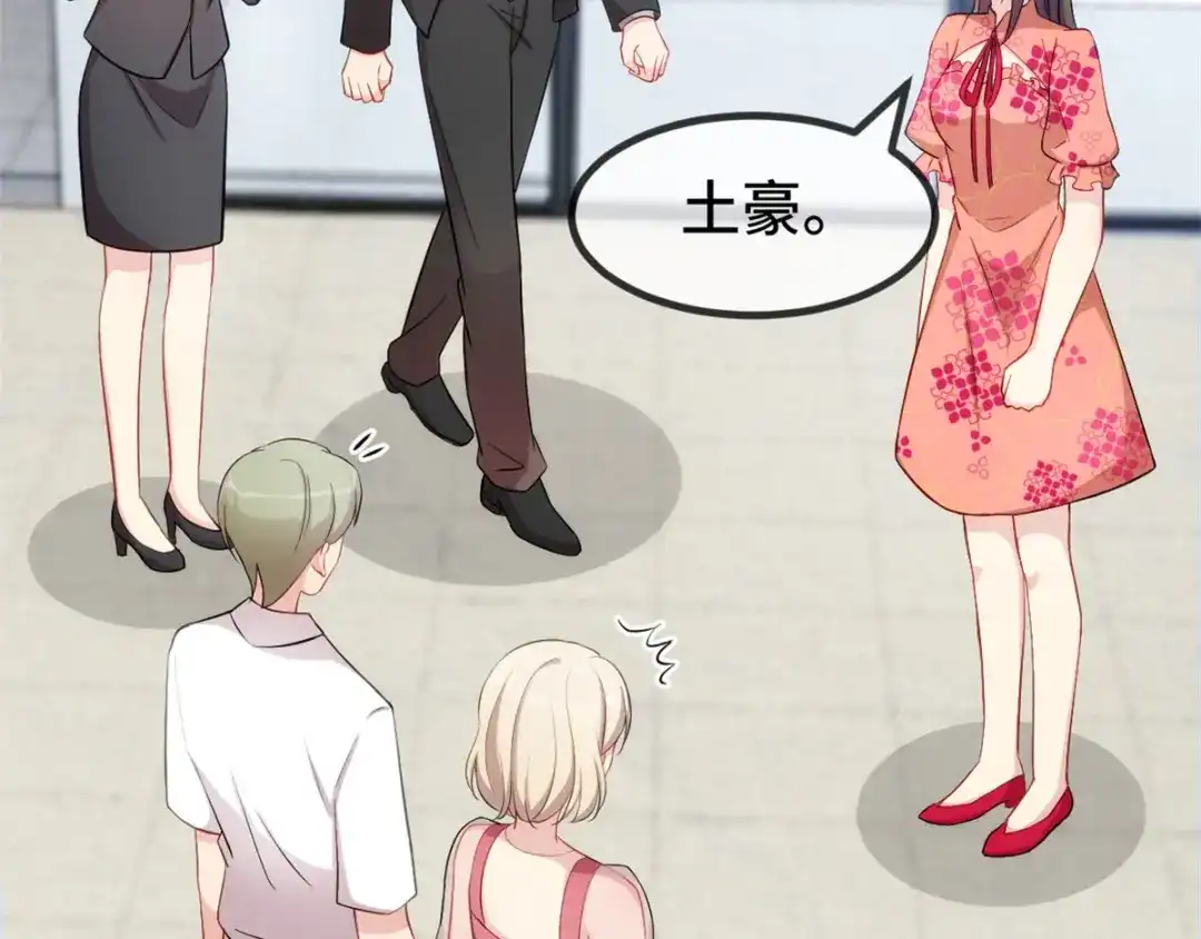 《贺少的闪婚暖妻》第294话 抢车 第39页