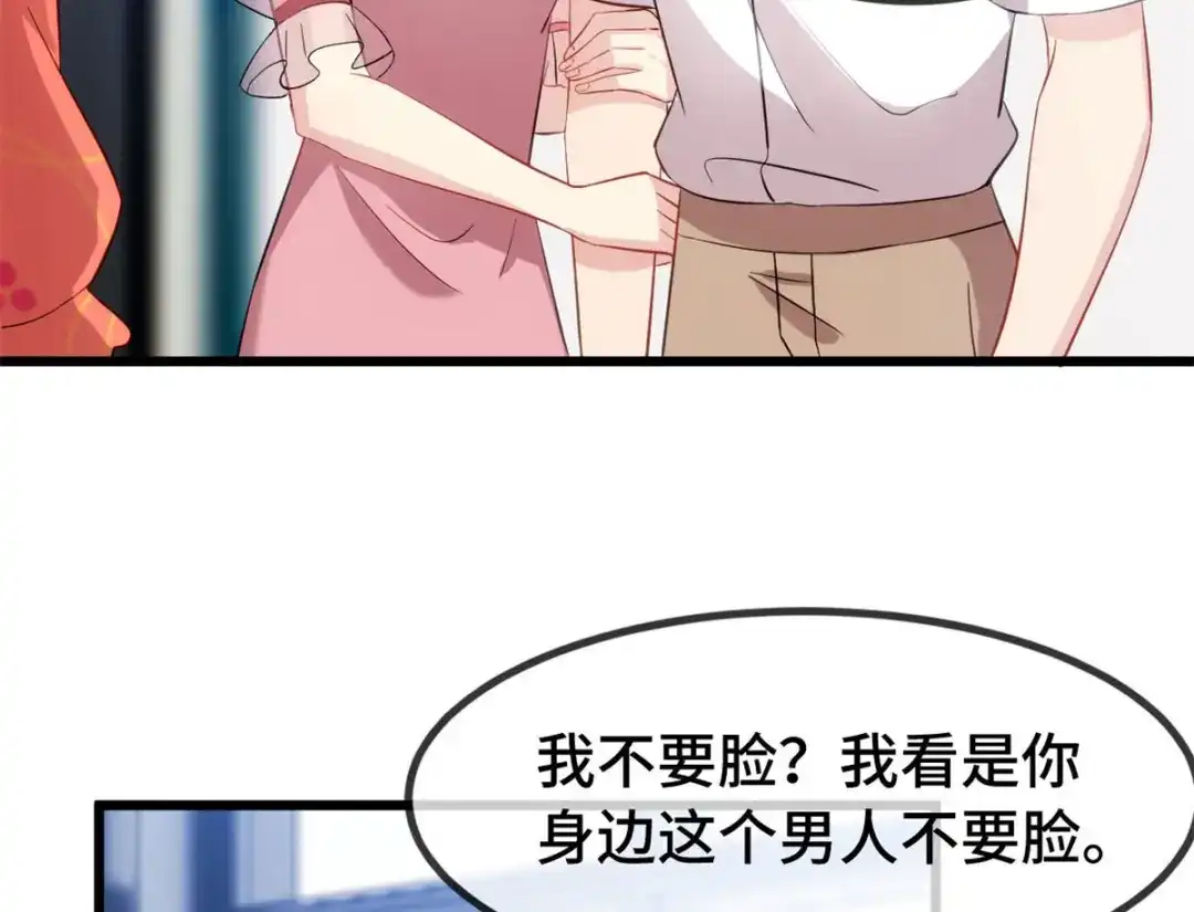 《贺少的闪婚暖妻》第294话 抢车 第10页