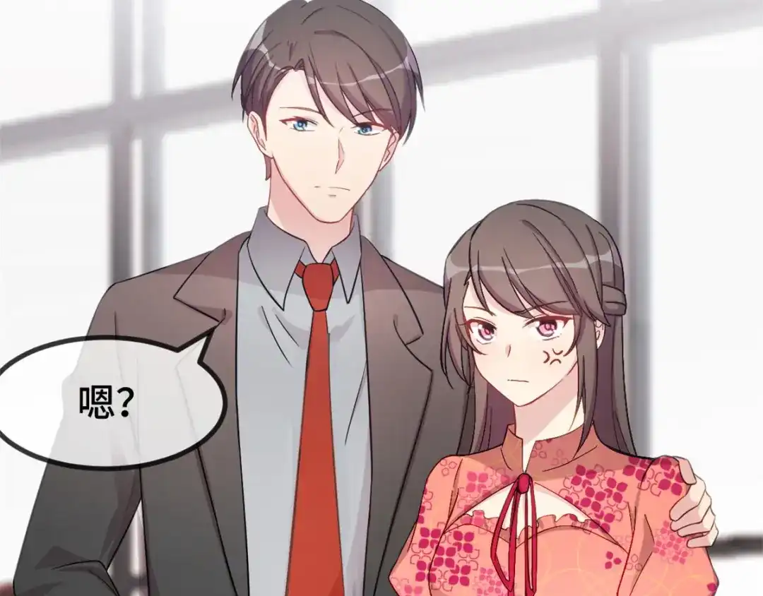 《贺少的闪婚暖妻》第294话 抢车 第45页