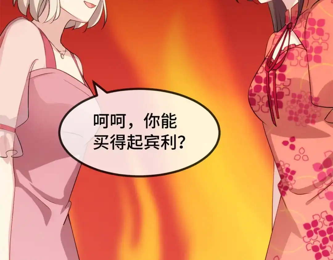 《贺少的闪婚暖妻》第294话 抢车 第30页