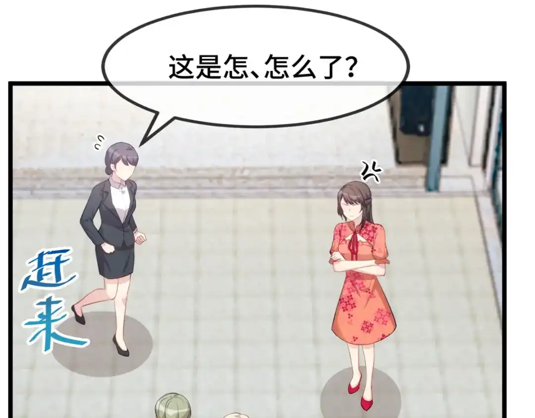 《贺少的闪婚暖妻》第294话 抢车 第19页