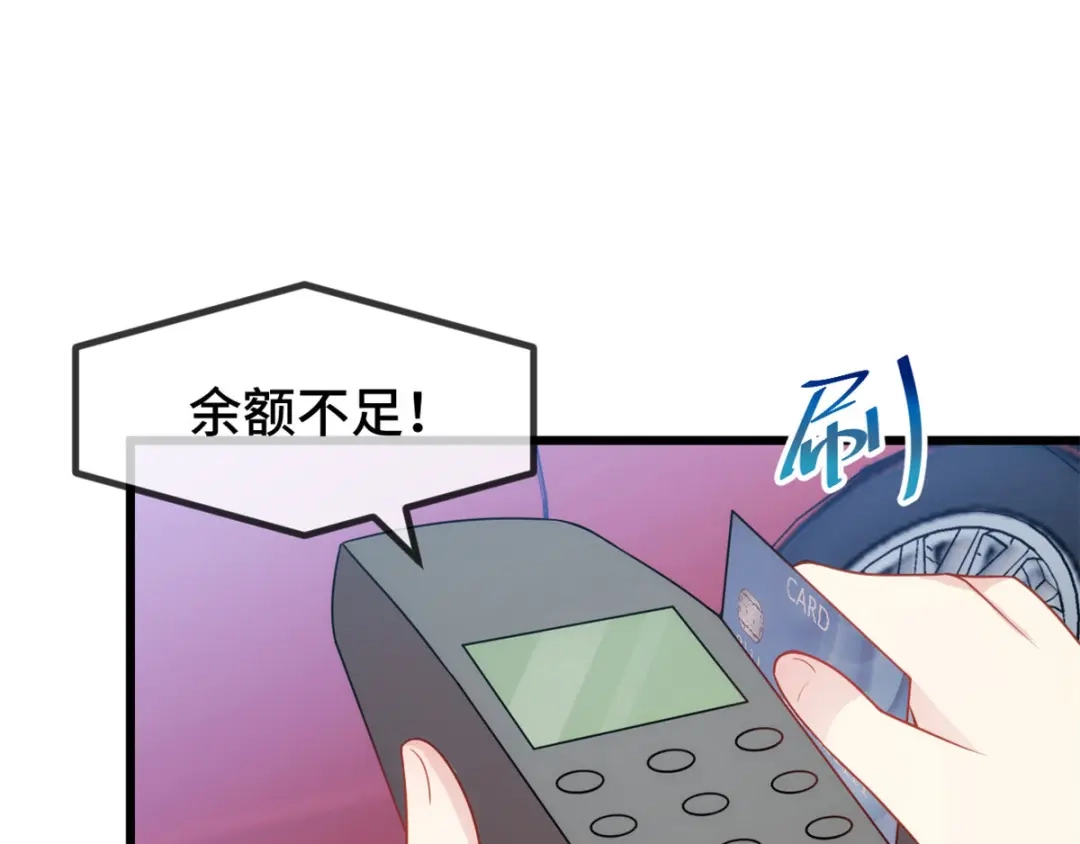 《贺少的闪婚暖妻》第294话 抢车 第68页