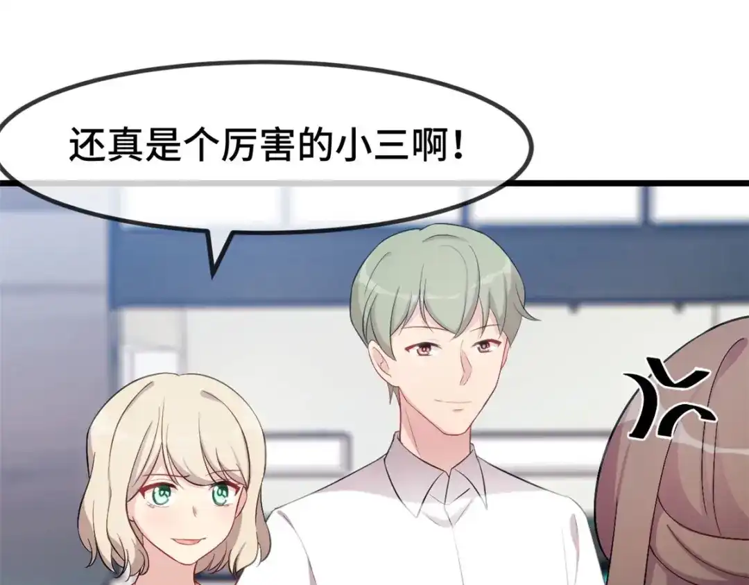 《贺少的闪婚暖妻》第294话 抢车 第47页