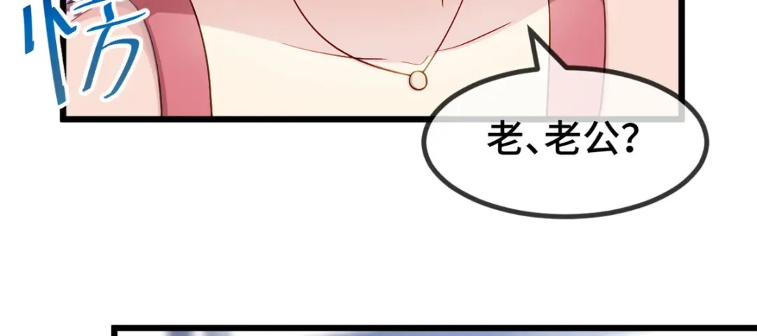 《贺少的闪婚暖妻》第294话 抢车 第52页