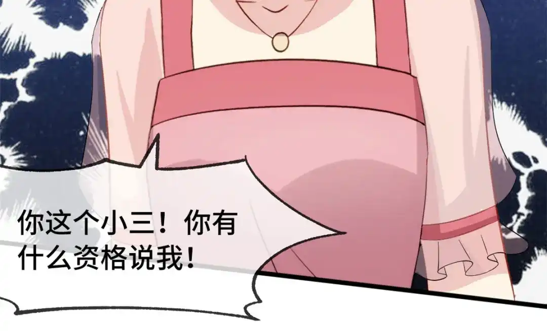 《贺少的闪婚暖妻》第294话 抢车 第16页