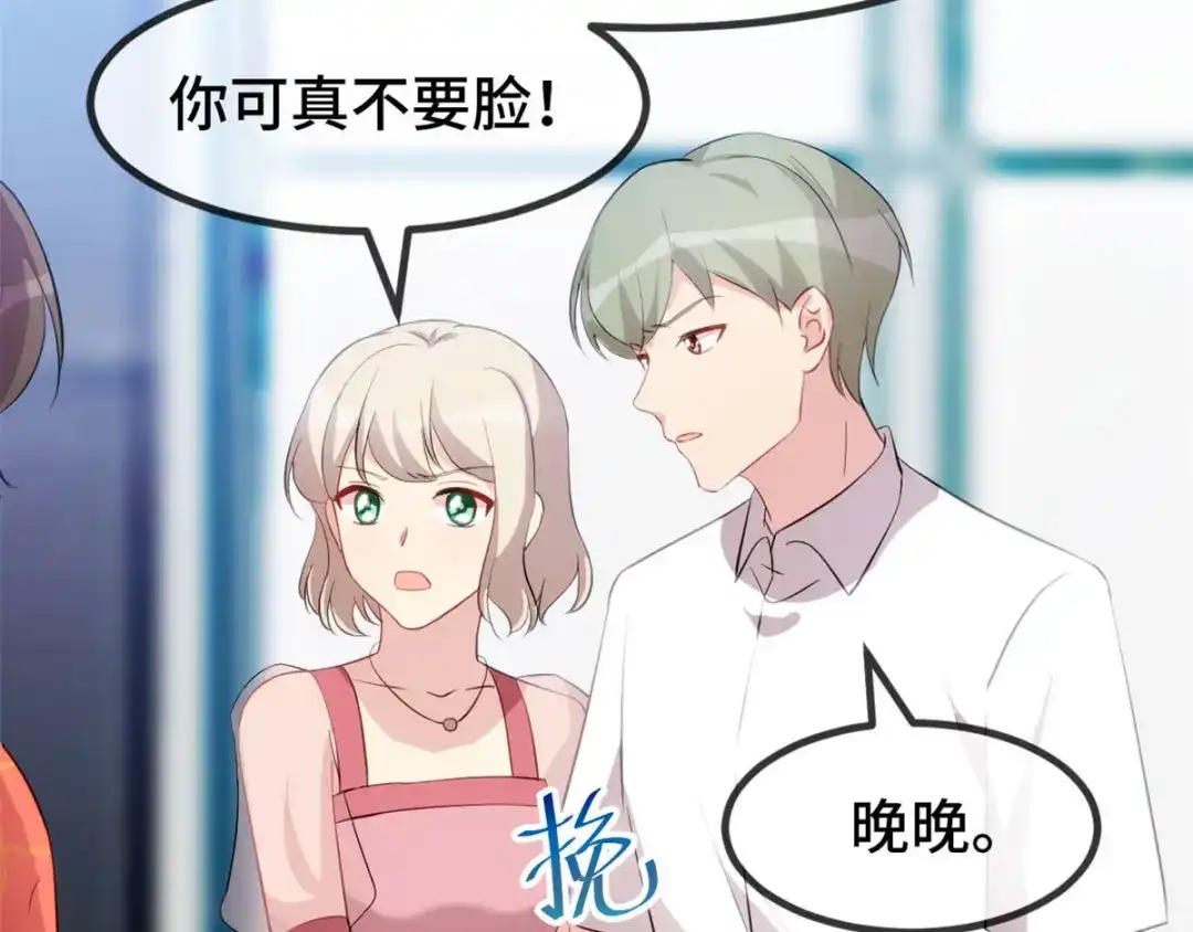 《贺少的闪婚暖妻》第294话 抢车 第9页