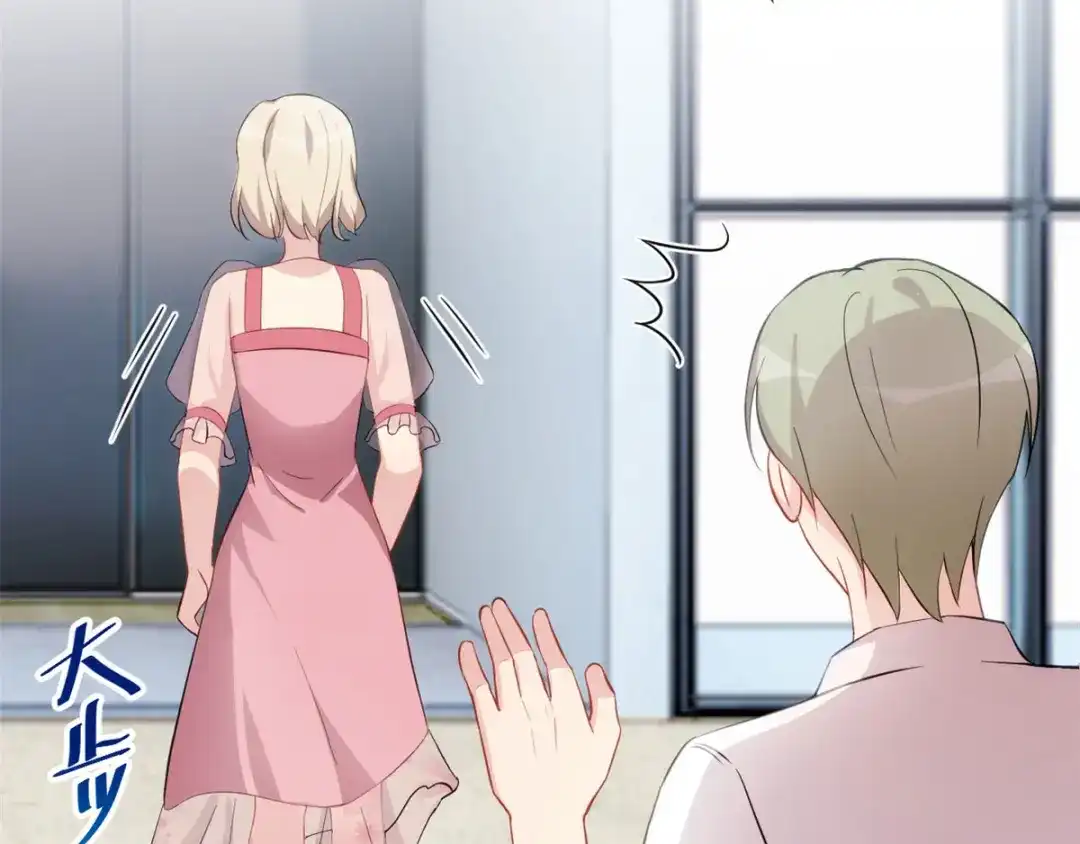 《贺少的闪婚暖妻》第294话 抢车 第74页