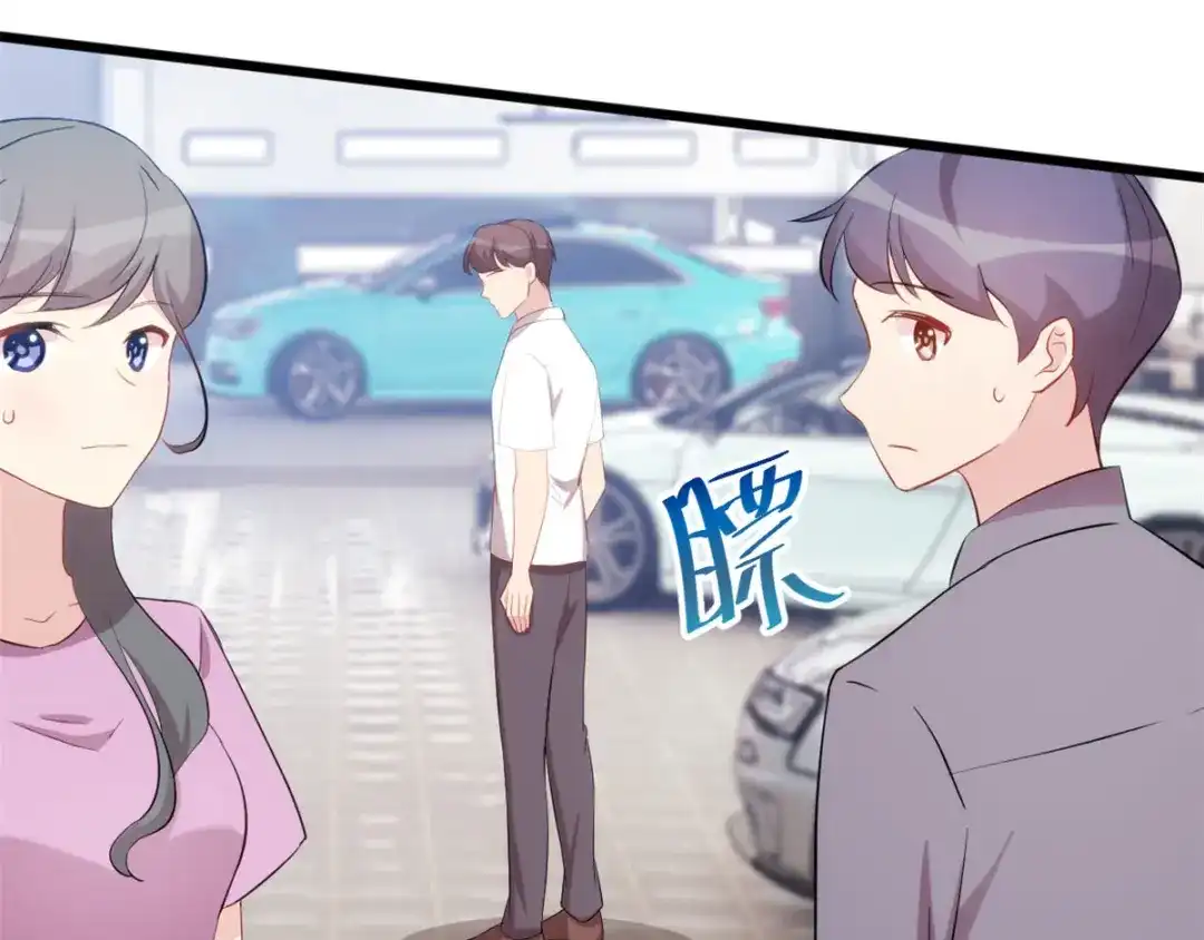 《贺少的闪婚暖妻》第294话 抢车 第17页