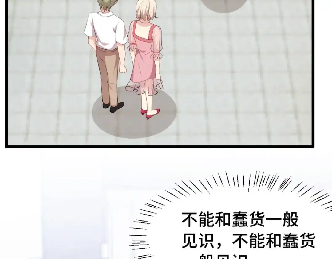 《贺少的闪婚暖妻》第294话 抢车 第20页