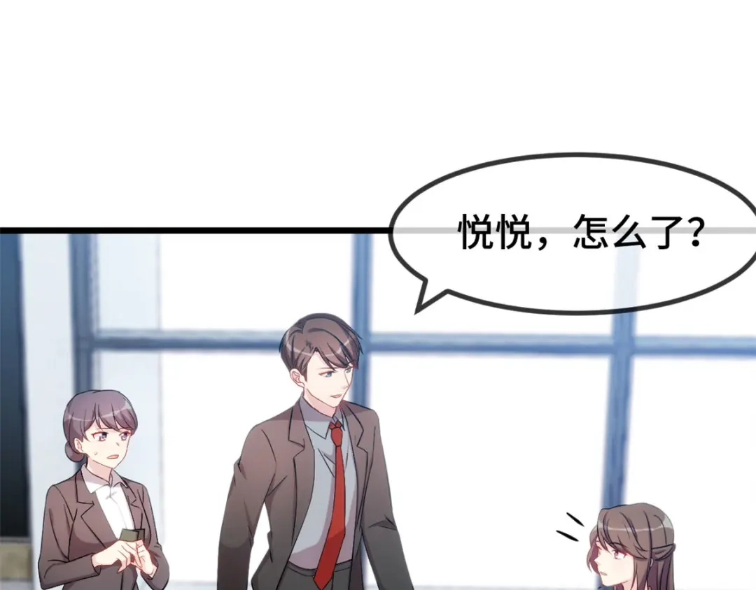 《贺少的闪婚暖妻》第294话 抢车 第38页