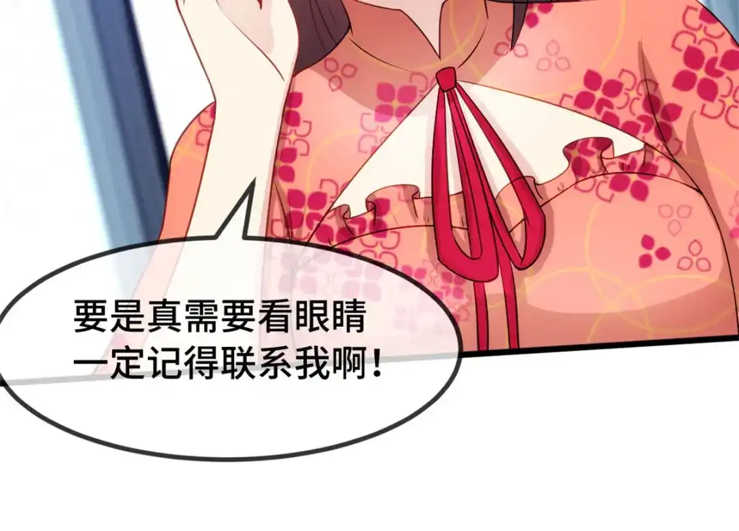 《贺少的闪婚暖妻》第294话 抢车 第80页