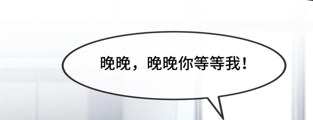 《贺少的闪婚暖妻》第294话 抢车 第73页