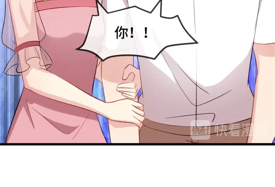 《贺少的闪婚暖妻》第294话 抢车 第14页
