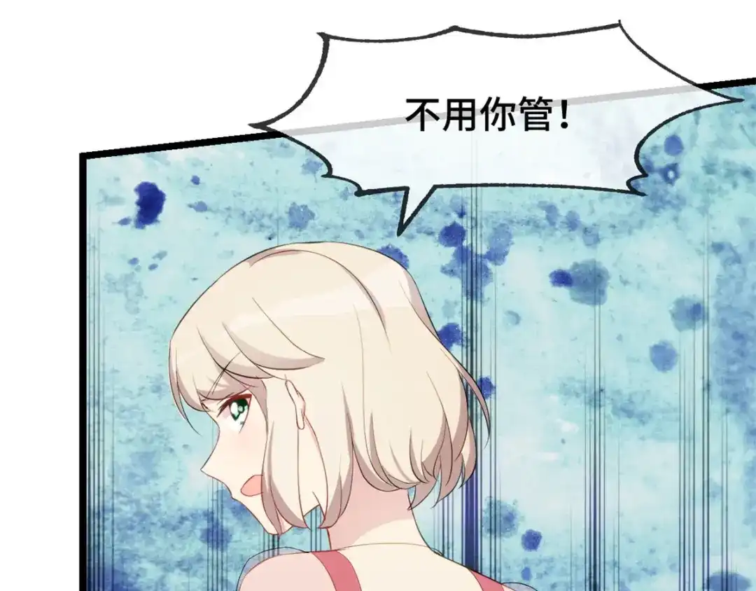 《贺少的闪婚暖妻》第294话 抢车 第81页