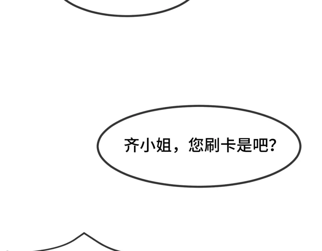 《贺少的闪婚暖妻》第294话 抢车 第65页