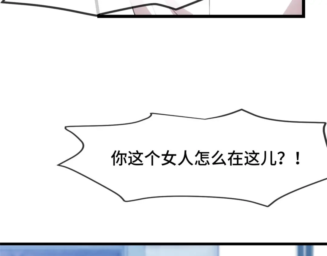 《贺少的闪婚暖妻》第294话 抢车 第5页