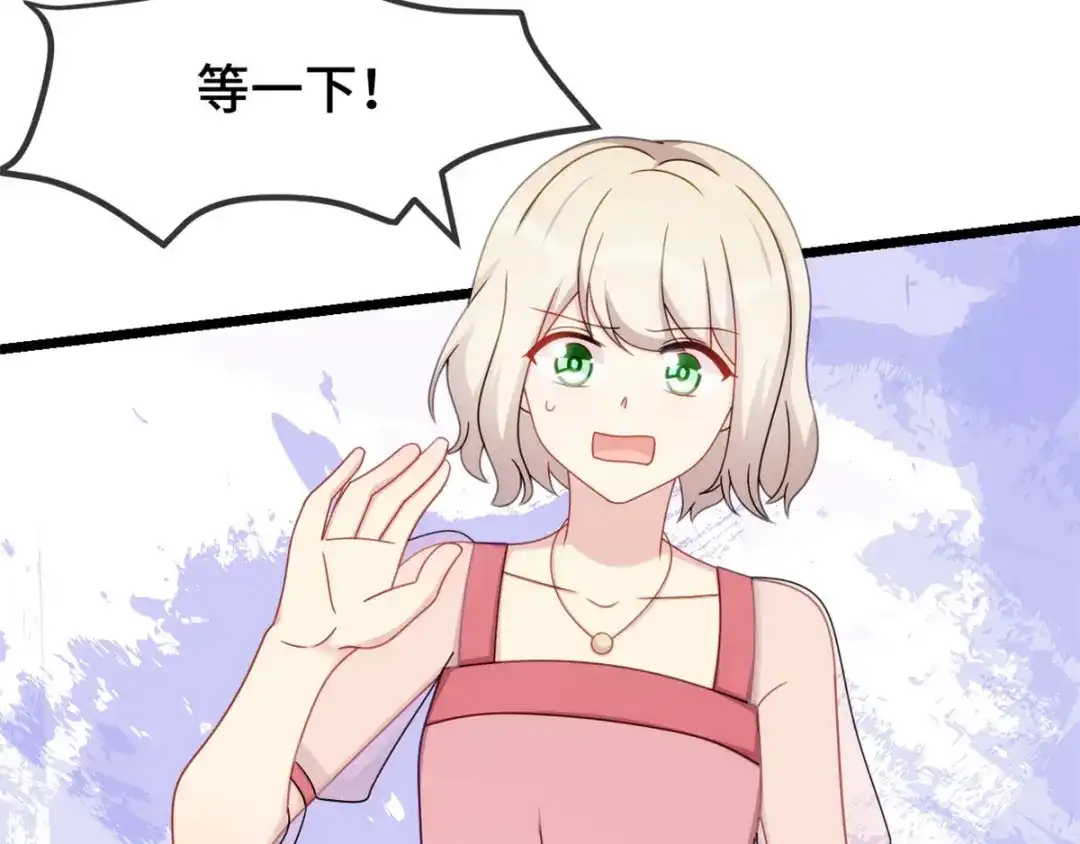 《贺少的闪婚暖妻》第294话 抢车 第66页