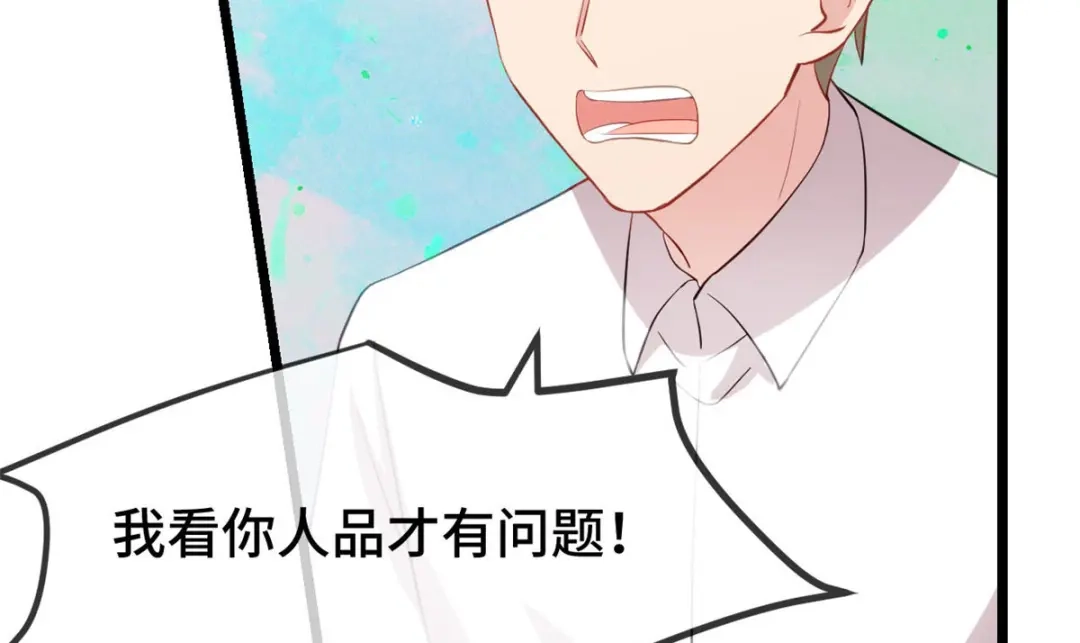 《贺少的闪婚暖妻》第294话 抢车 第4页