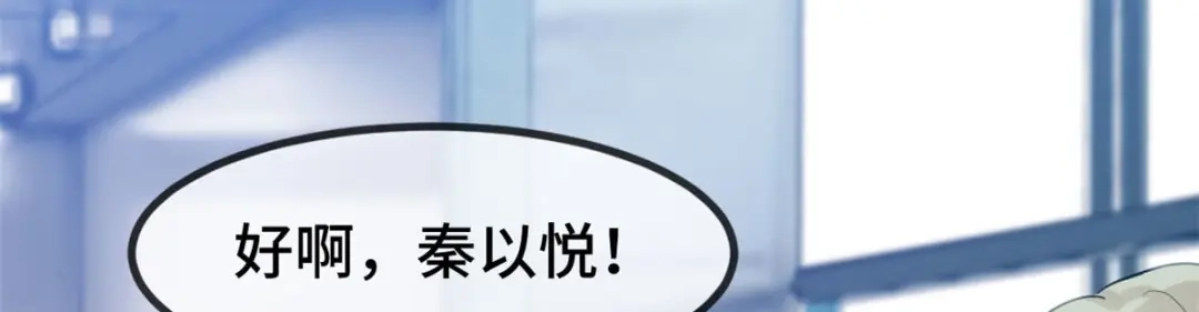 《贺少的闪婚暖妻》第294话 抢车 第6页