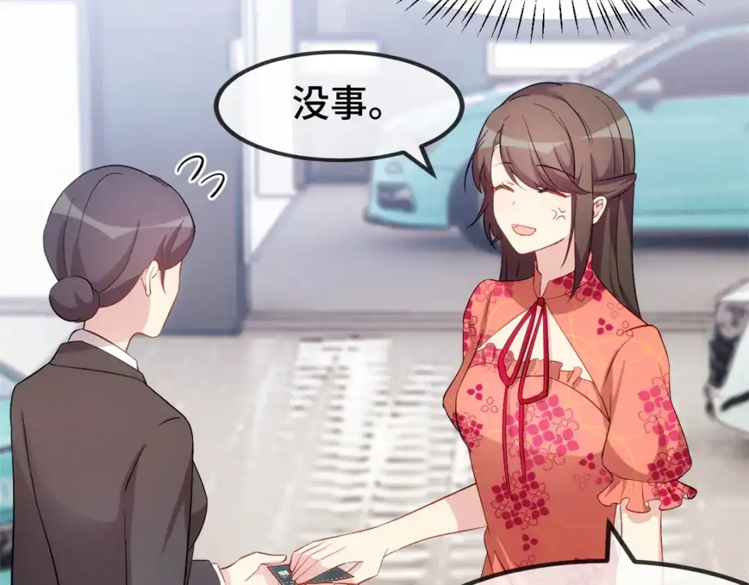 《贺少的闪婚暖妻》第294话 抢车 第22页