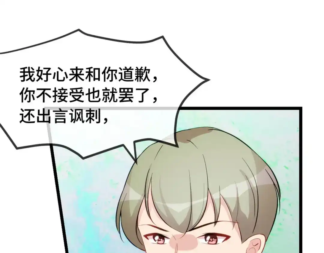 《贺少的闪婚暖妻》第294话 抢车 第3页