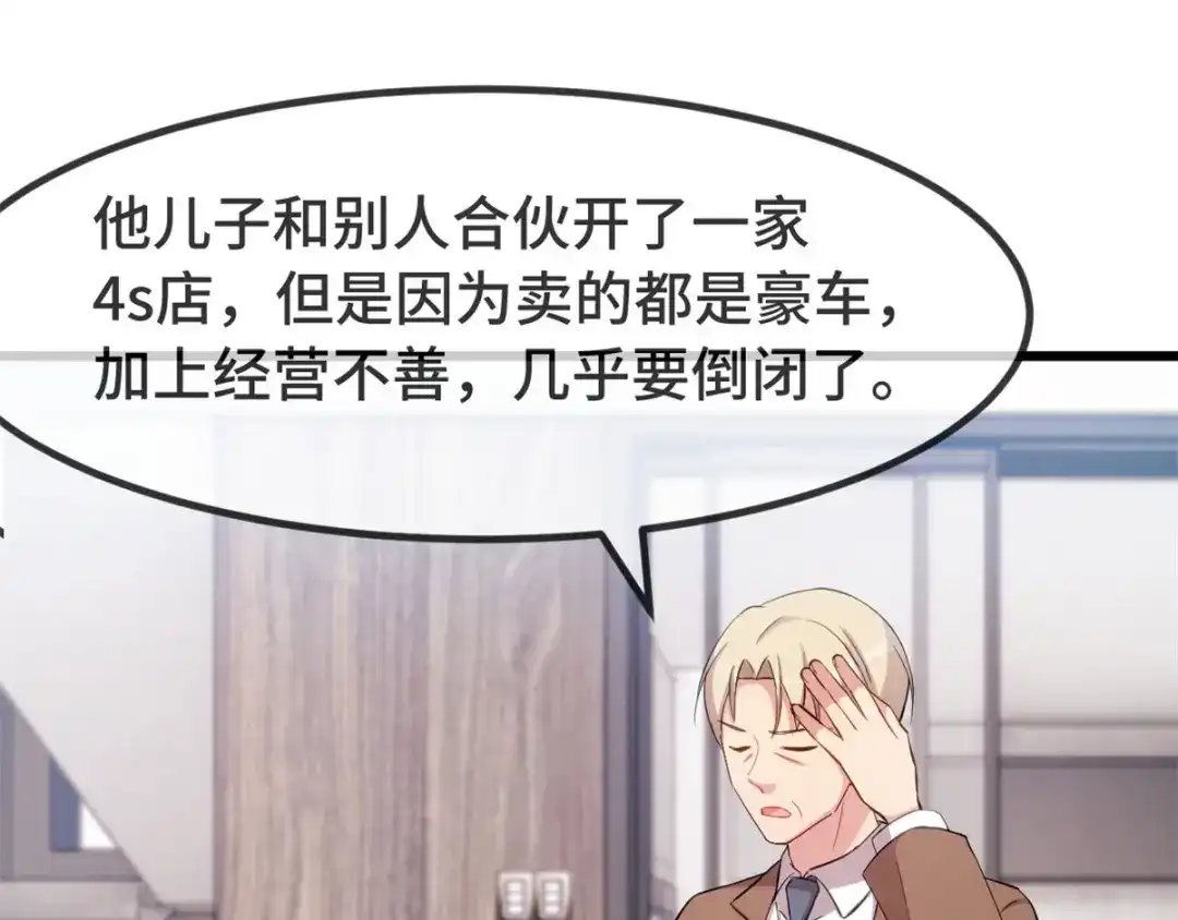 《贺少的闪婚暖妻》第295话 分手吧 第20页