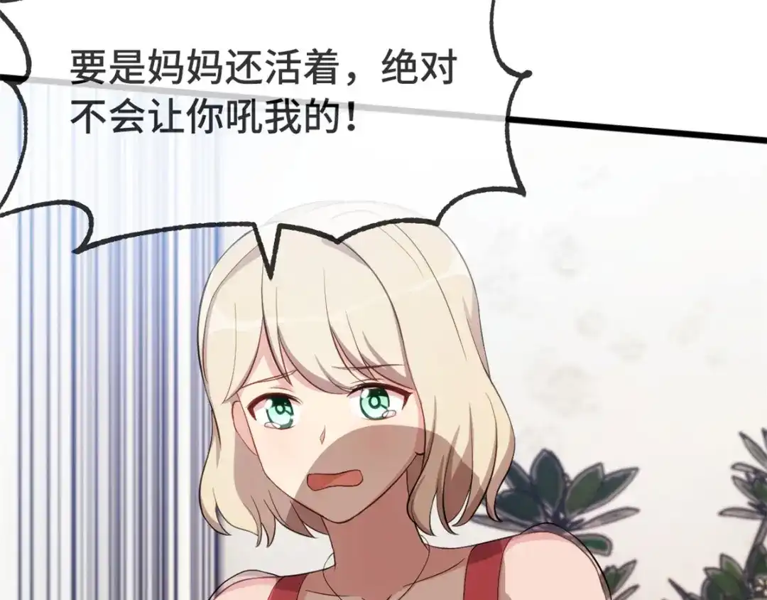 《贺少的闪婚暖妻》第295话 分手吧 第31页