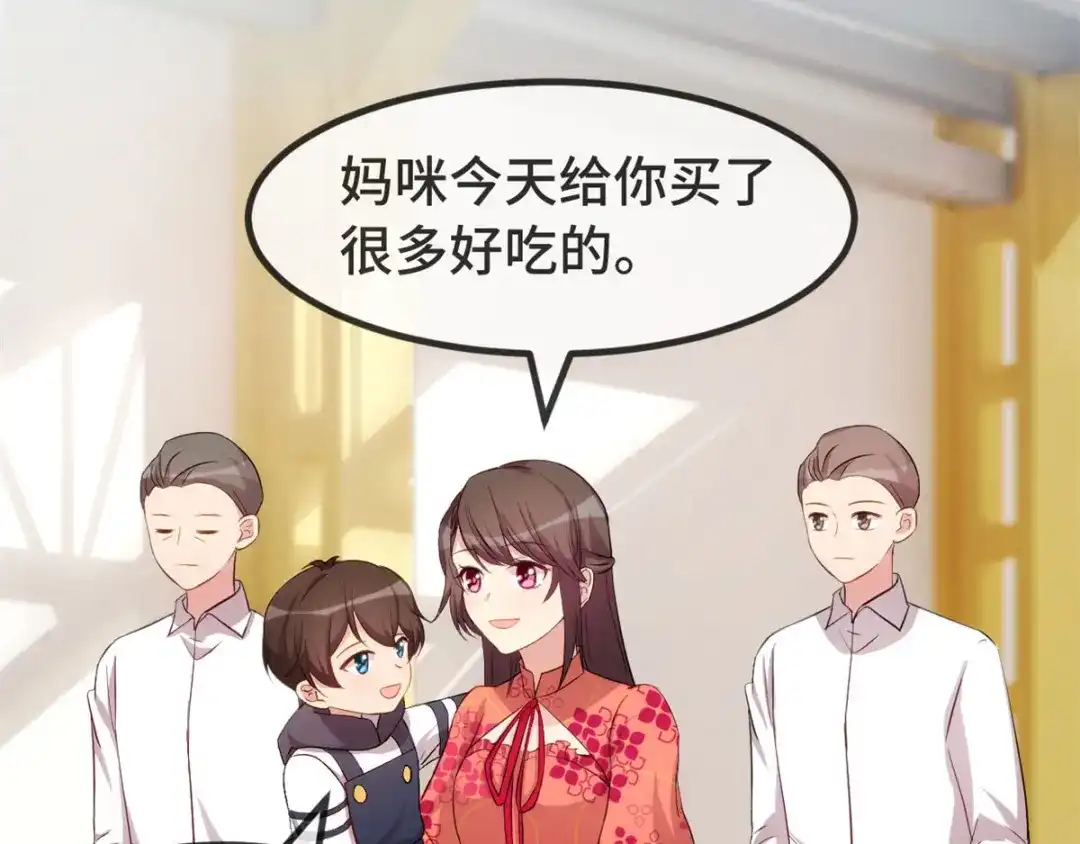 《贺少的闪婚暖妻》第295话 分手吧 第52页