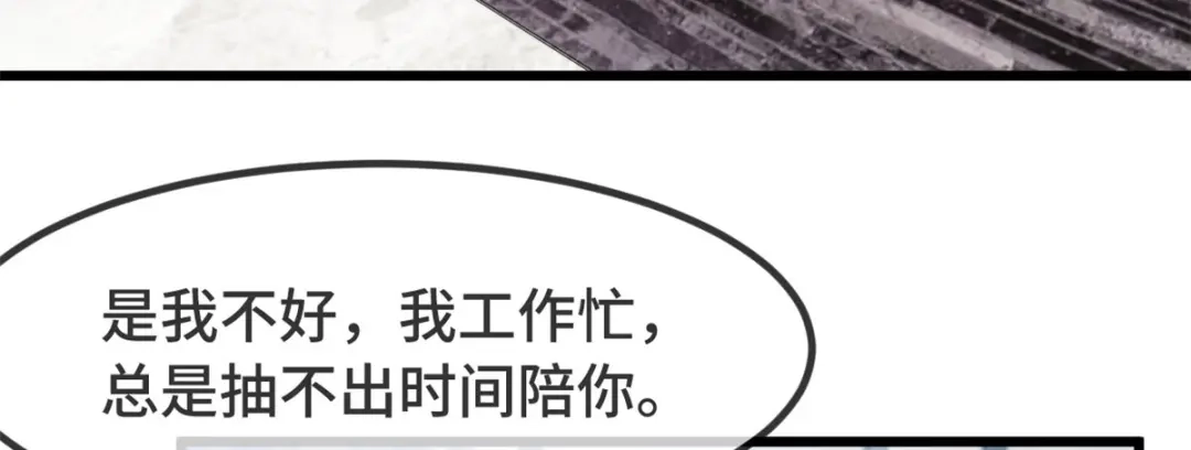 《贺少的闪婚暖妻》第295话 分手吧 第39页