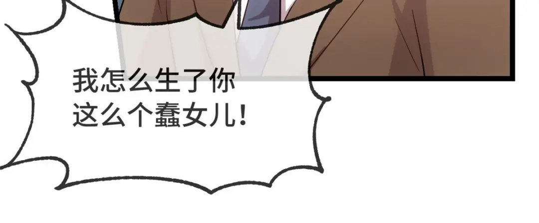 《贺少的闪婚暖妻》第295话 分手吧 第10页