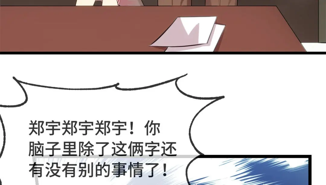《贺少的闪婚暖妻》第295话 分手吧 第8页