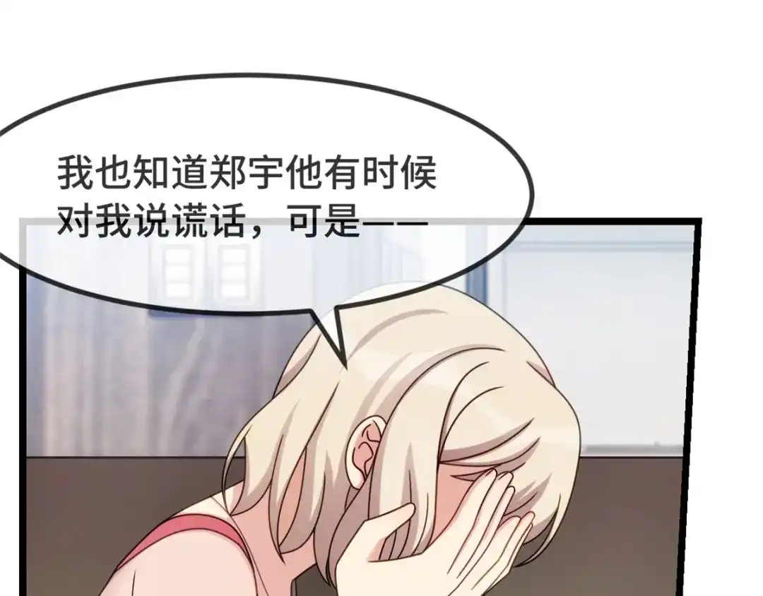 《贺少的闪婚暖妻》第295话 分手吧 第34页