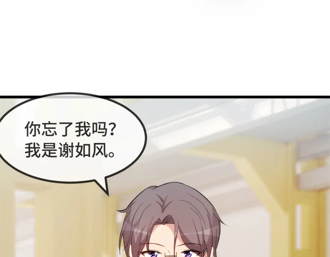 《贺少的闪婚暖妻》第295话 分手吧 第56页