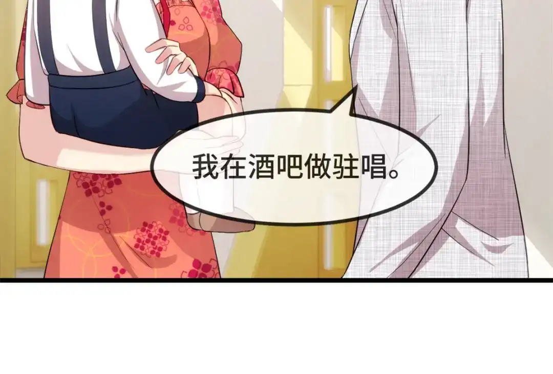 《贺少的闪婚暖妻》第295话 分手吧 第63页