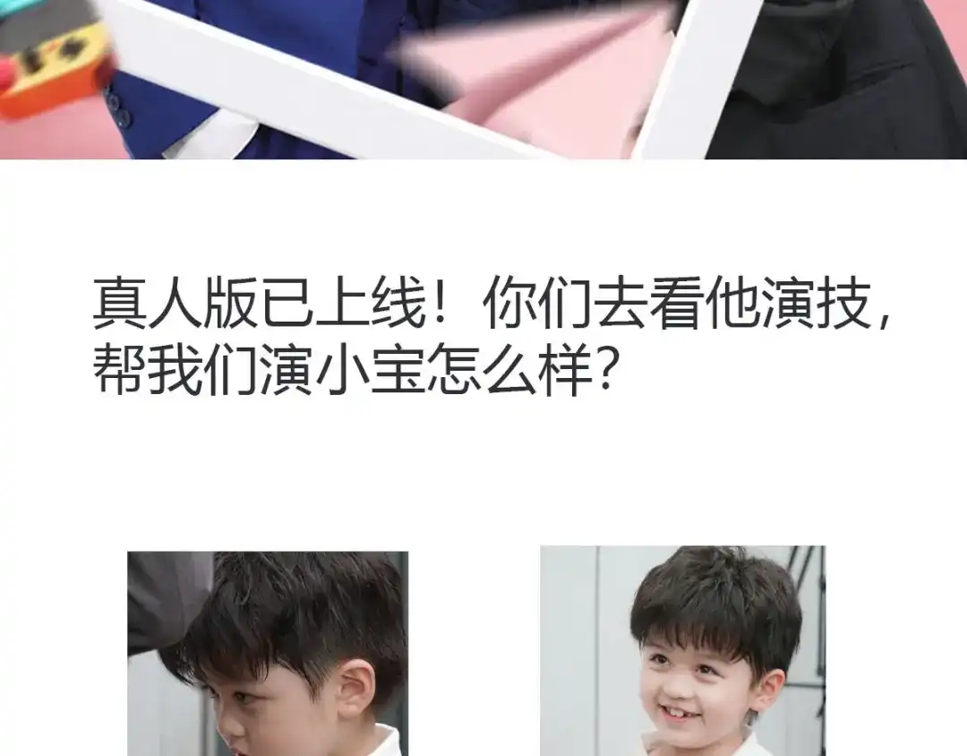 《贺少的闪婚暖妻》第295话 分手吧 第66页