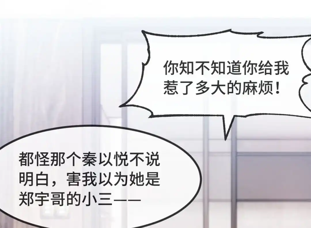 《贺少的闪婚暖妻》第295话 分手吧 第6页