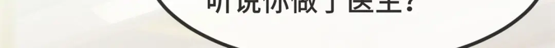 《贺少的闪婚暖妻》第295话 分手吧 第61页