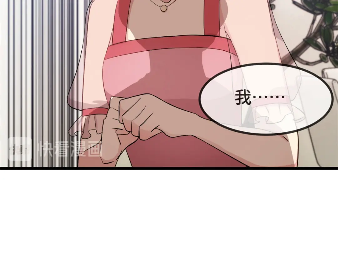《贺少的闪婚暖妻》第295话 分手吧 第32页