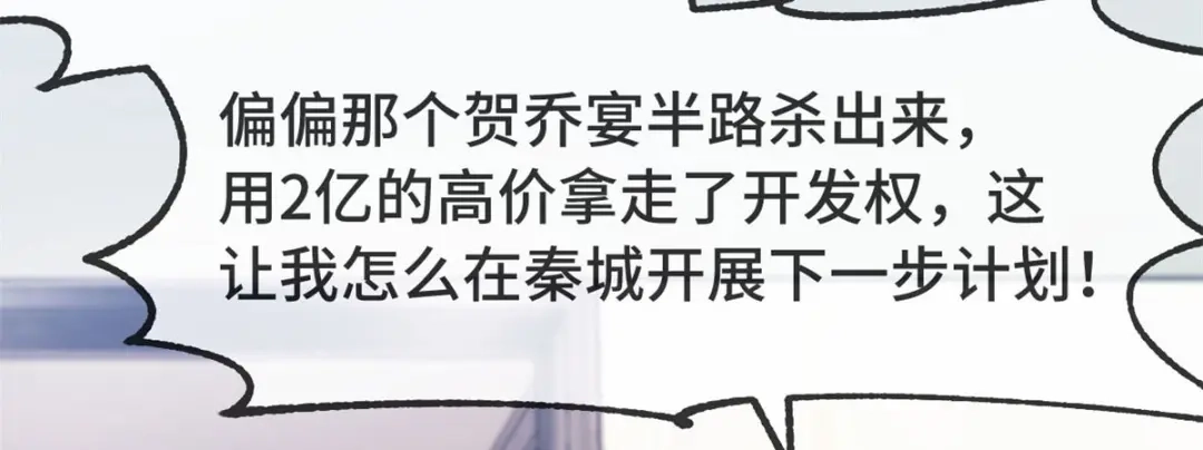 《贺少的闪婚暖妻》第295话 分手吧 第14页
