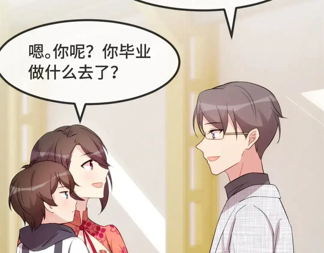 《贺少的闪婚暖妻》第295话 分手吧 第62页