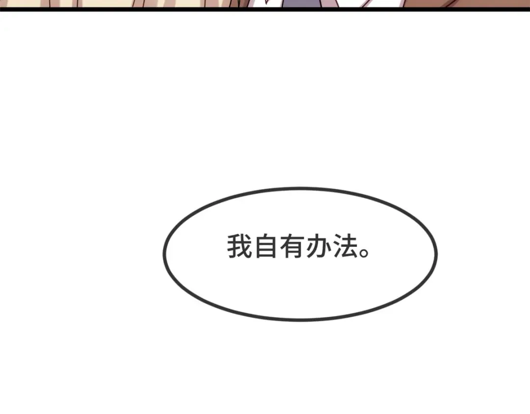 《贺少的闪婚暖妻》第295话 分手吧 第48页