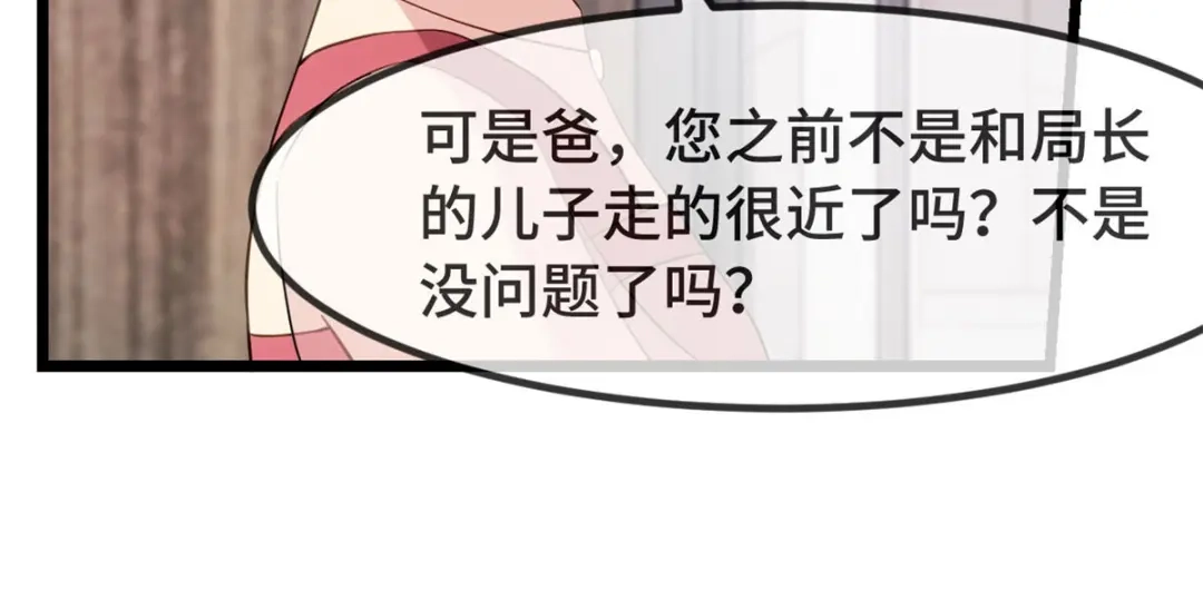 《贺少的闪婚暖妻》第295话 分手吧 第19页