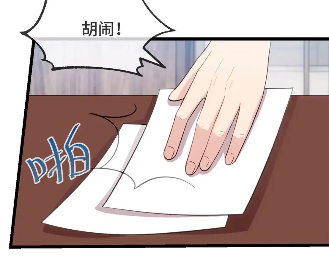 《贺少的闪婚暖妻》第295话 分手吧 第5页